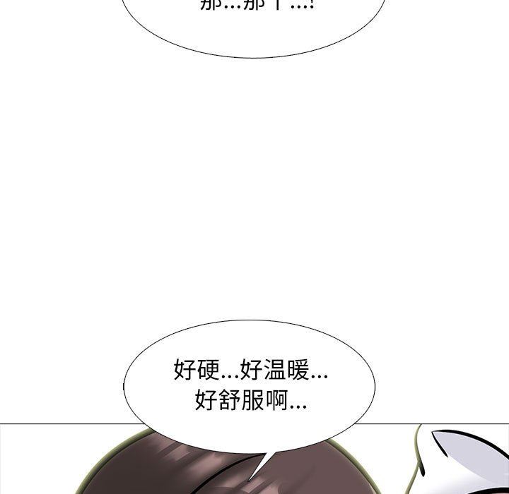 心機女教授第150話