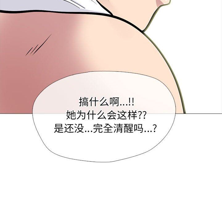 心机女教授第150话