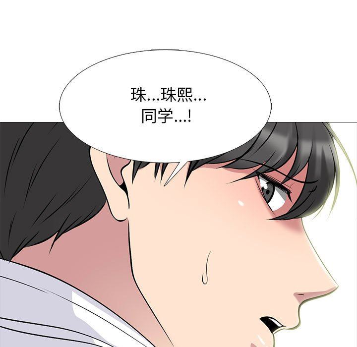 心机女教授第150话