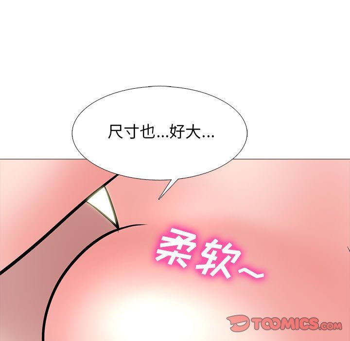 心机女教授第150话