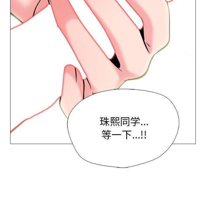 心机女教授第150话