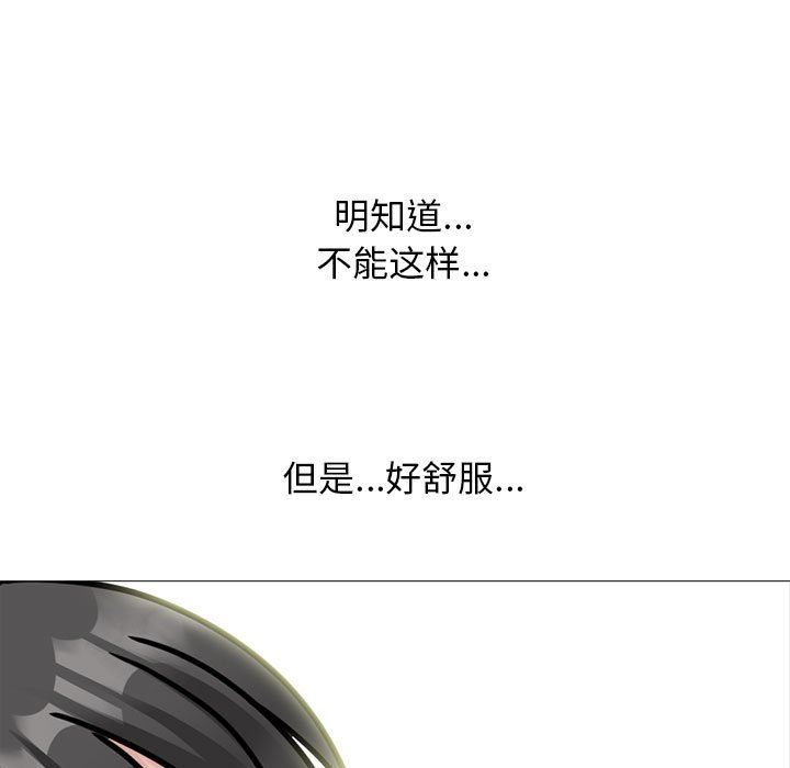心机女教授第150话