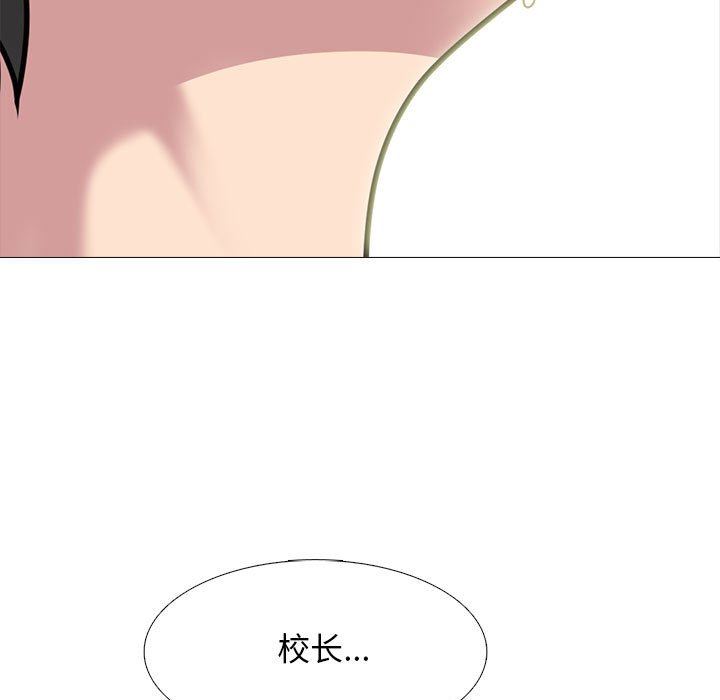 心機女教授第150話