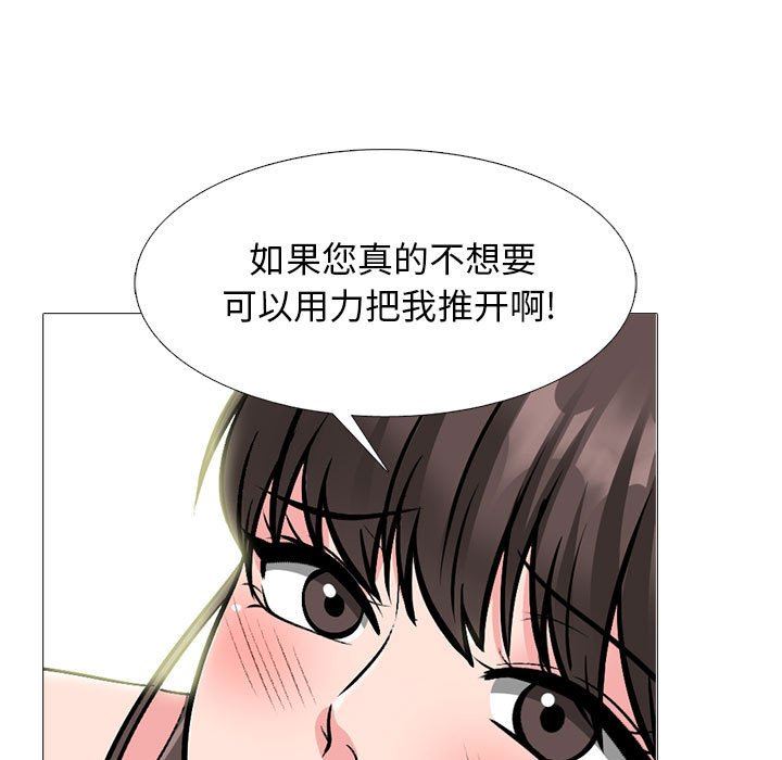 心机女教授第150话