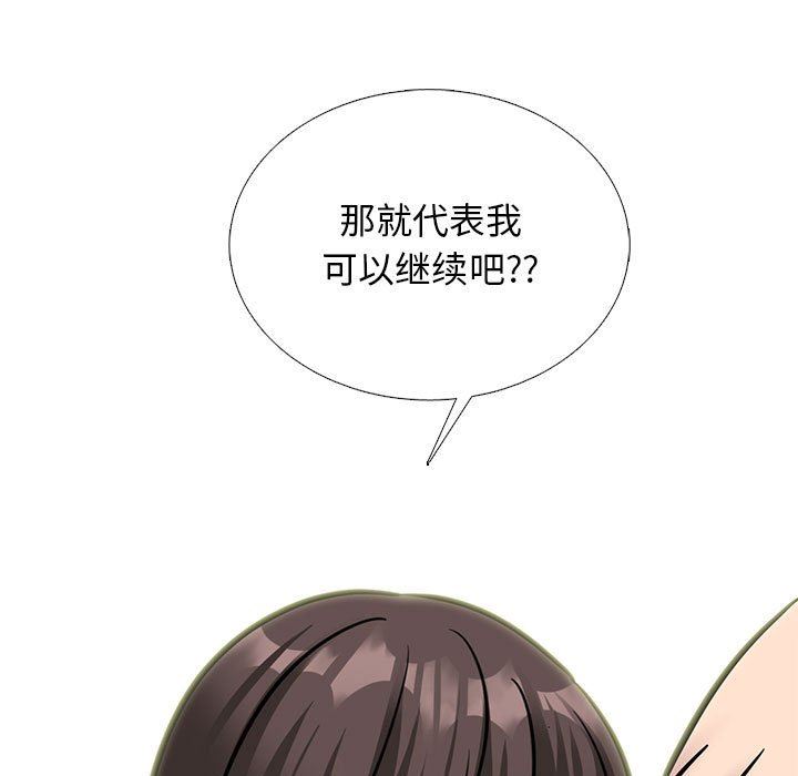 心機女教授第150話