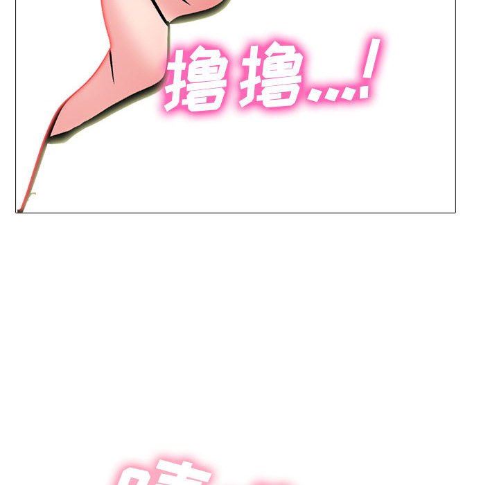 心机女教授第150话