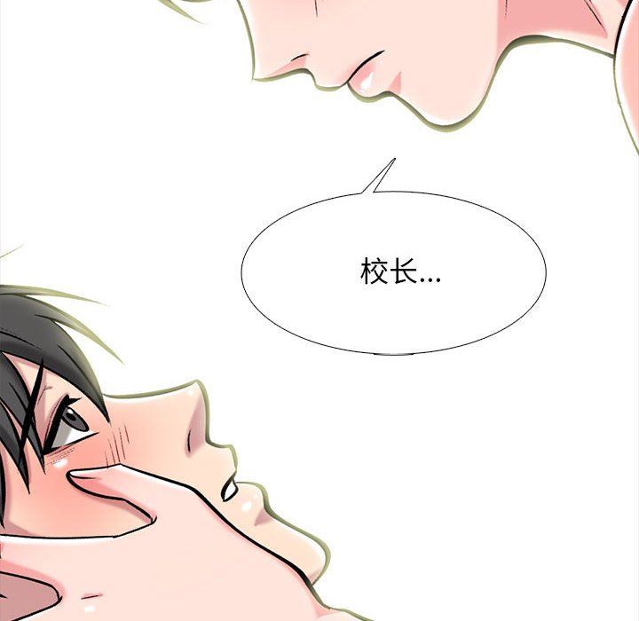 心机女教授第150话