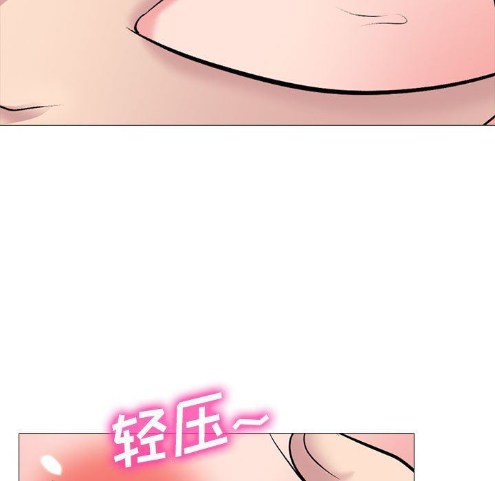 心機女教授第150話