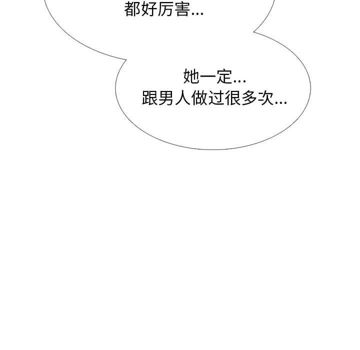 心機女教授第150話