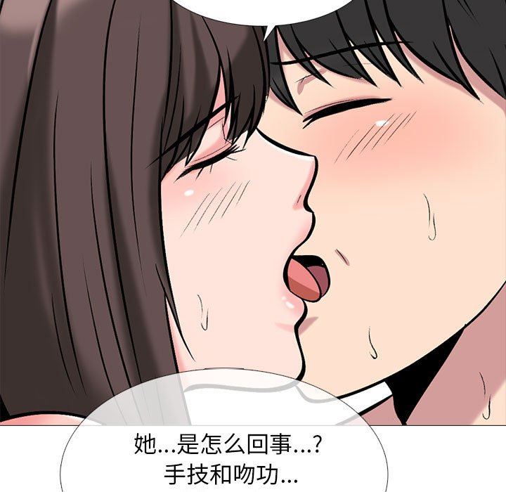 心机女教授第150话