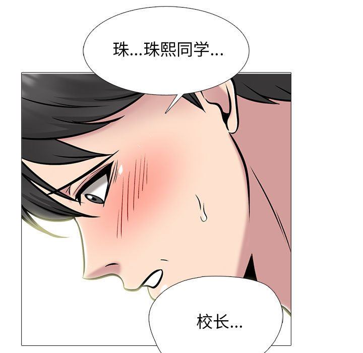 心机女教授第150话