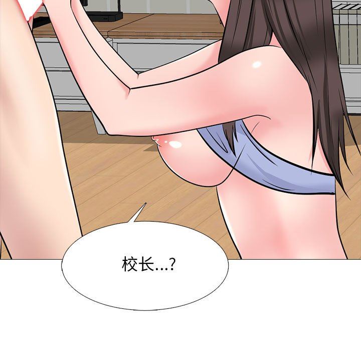 心机女教授第150话