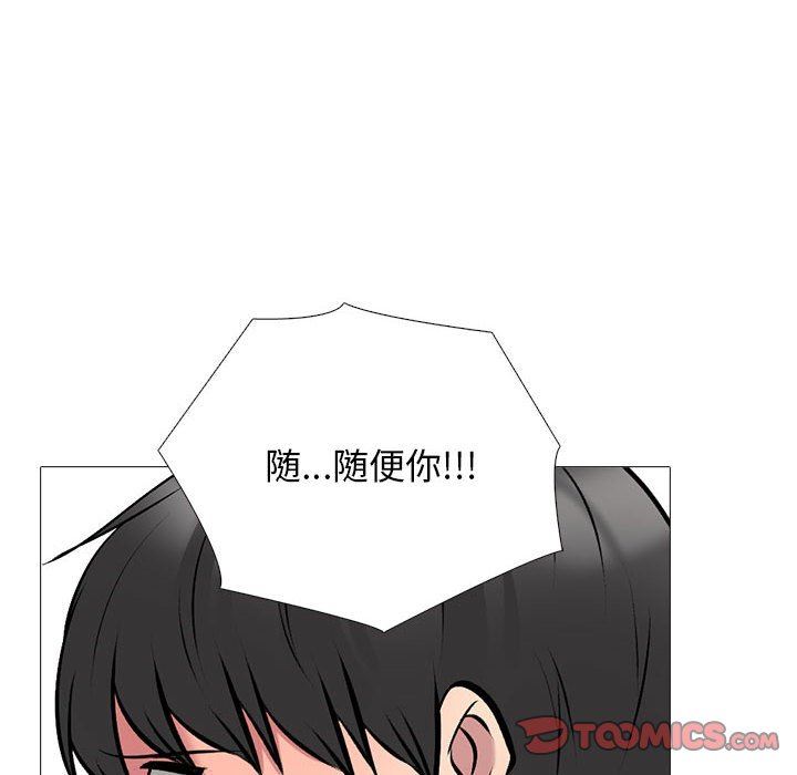 心机女教授第150话