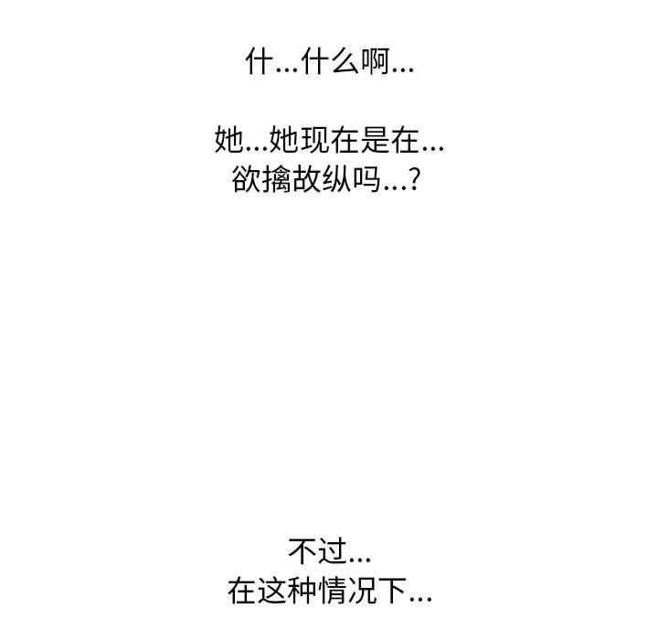 心機女教授第150話