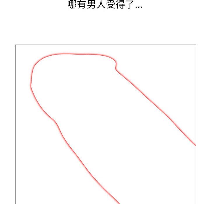 心机女教授第150话