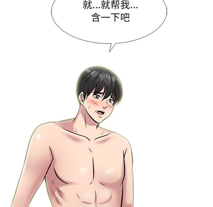 心機女教授第150話