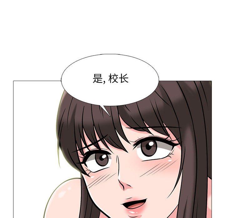 心机女教授第150话