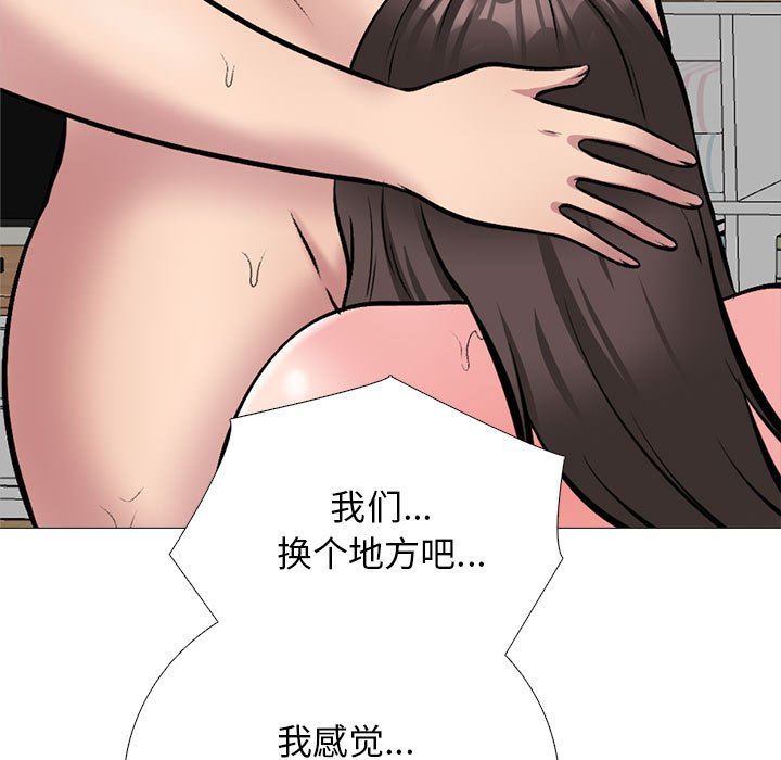 心機女教授第150話