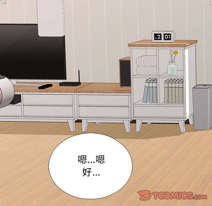 心机女教授第150话