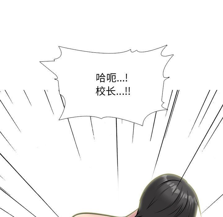 心机女教授第150话