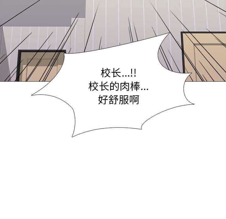 心机女教授第151话