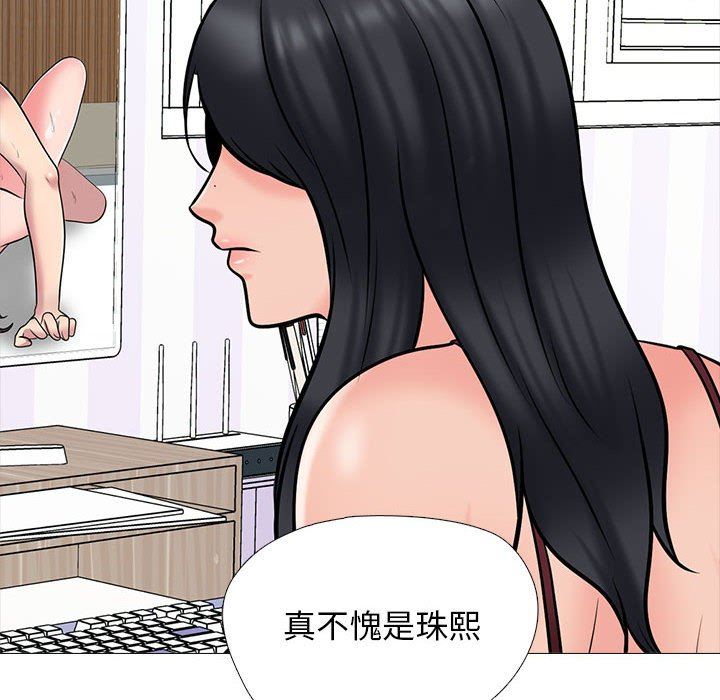 心机女教授第151话