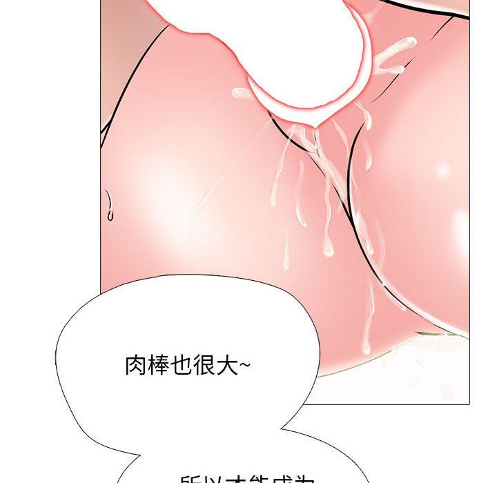 心機女教授第151話