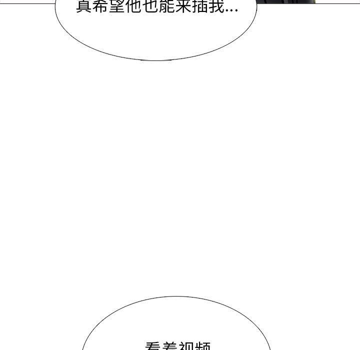 心机女教授第151话