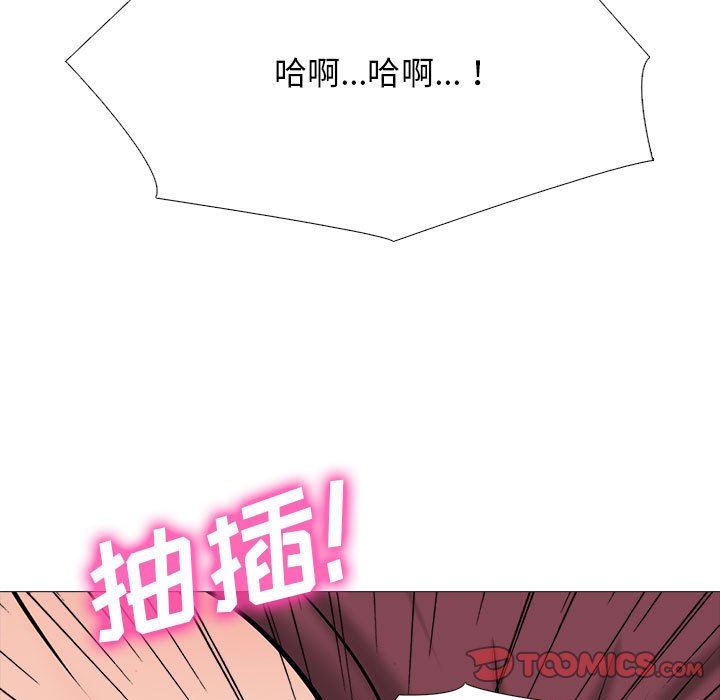 心机女教授第151话