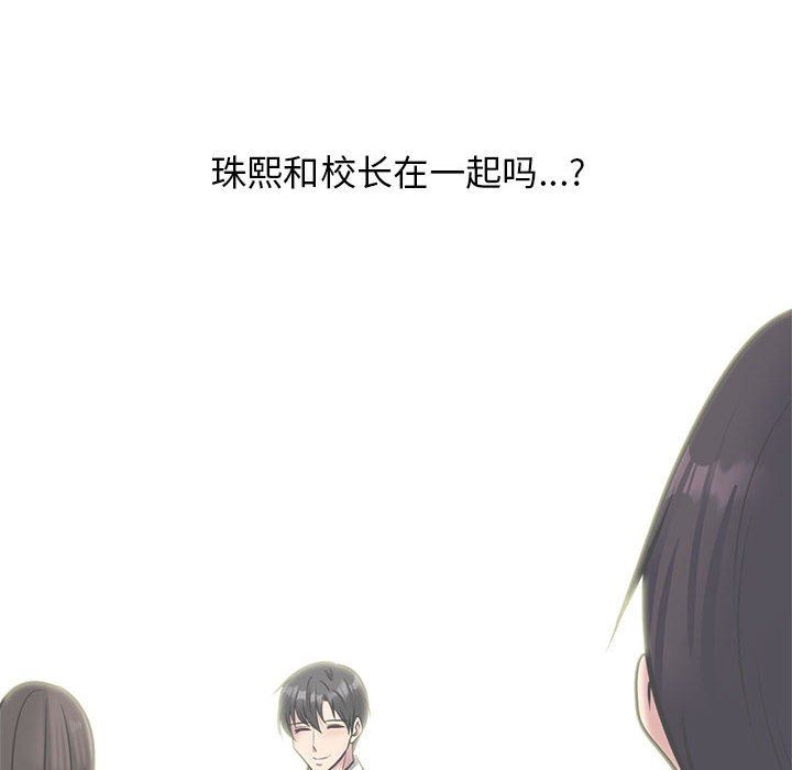 心机女教授第151话