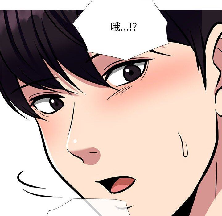 心机女教授第151话