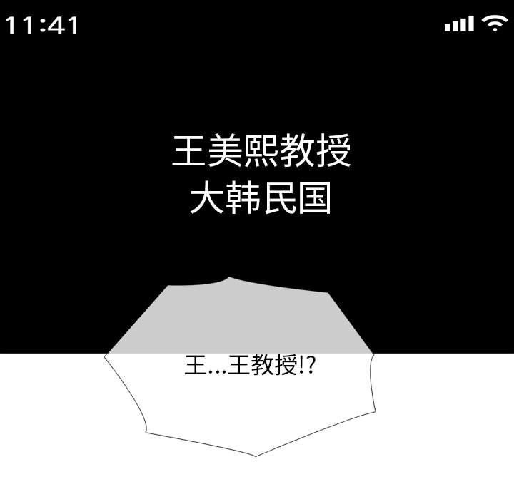 心机女教授第151话