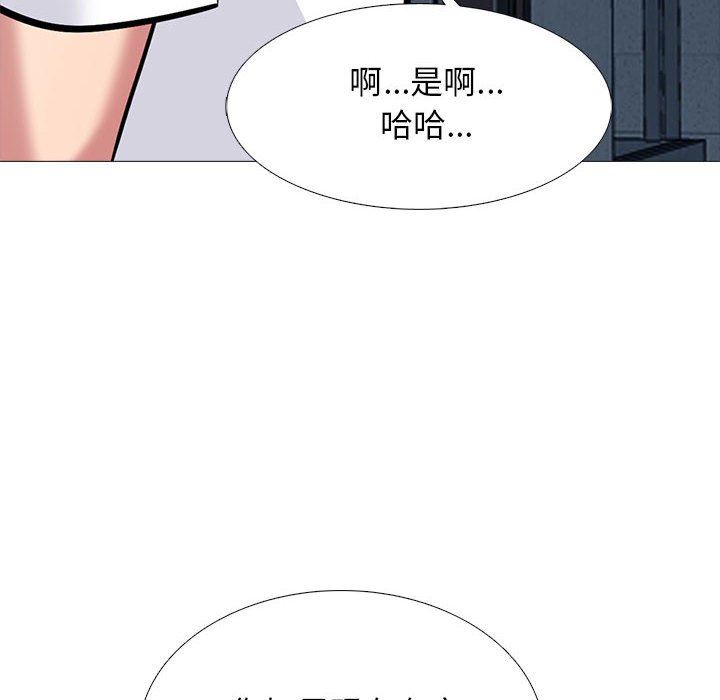 心机女教授第151话