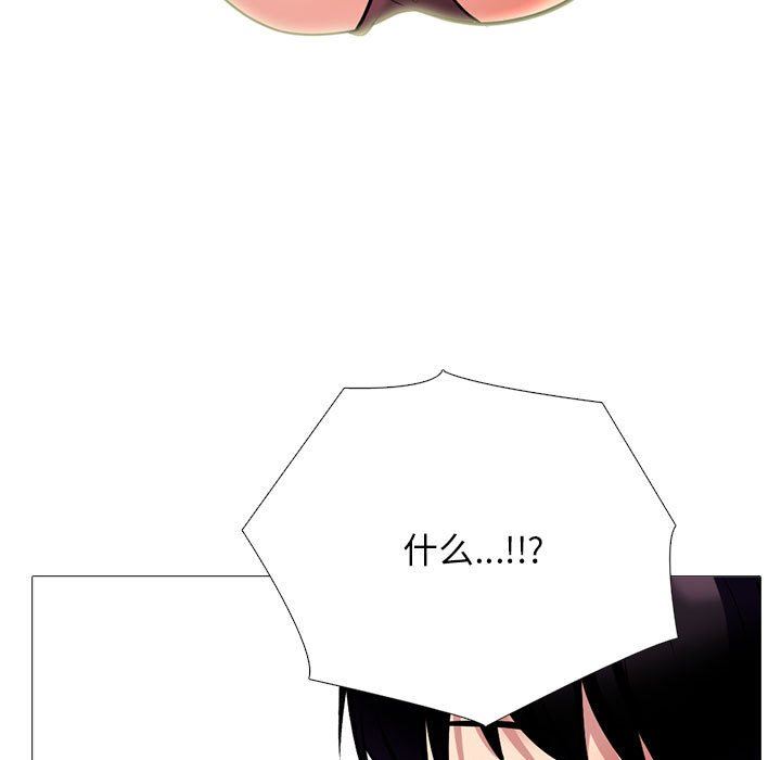 心机女教授第151话