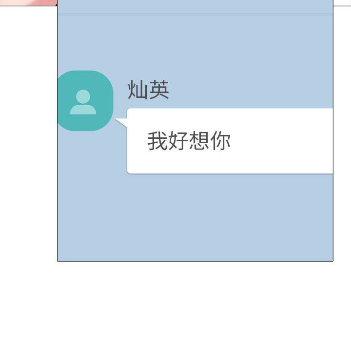 心机女教授第151话