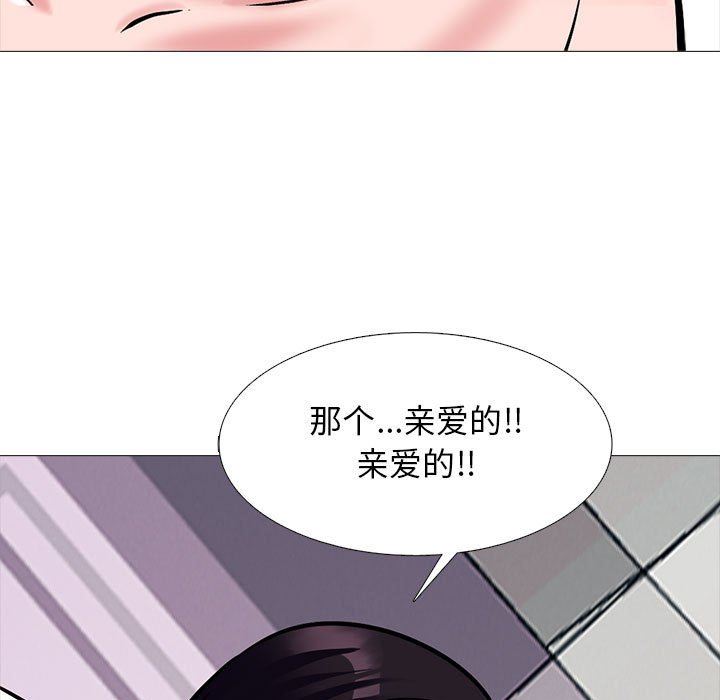 心機女教授第151話