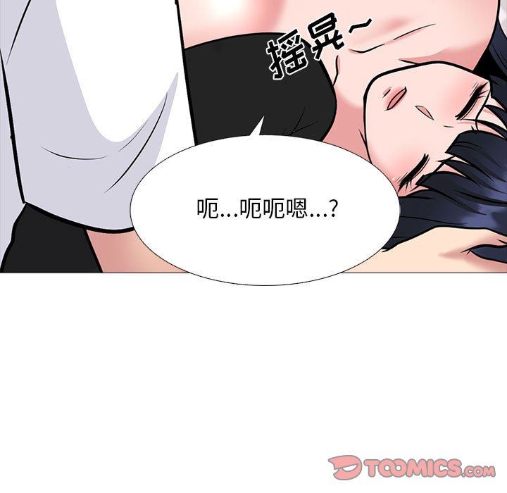 心机女教授第151话