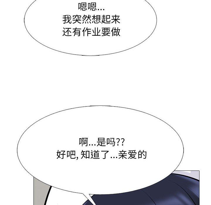 心机女教授第151话