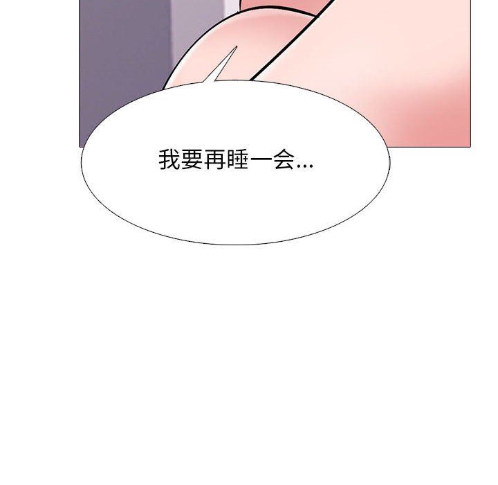 心機女教授第151話