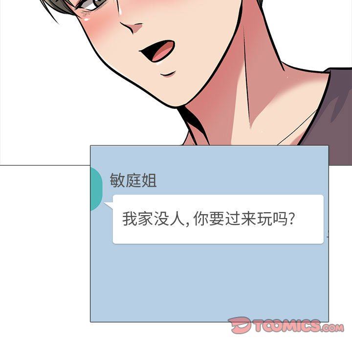 心機女教授第151話