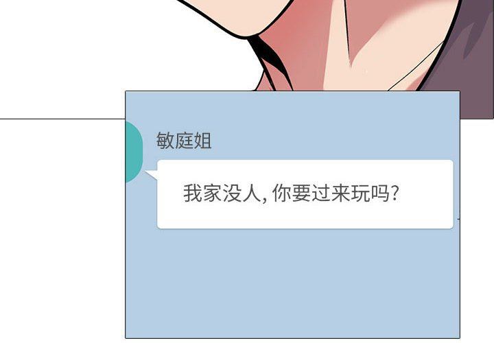 心机女教授第152话