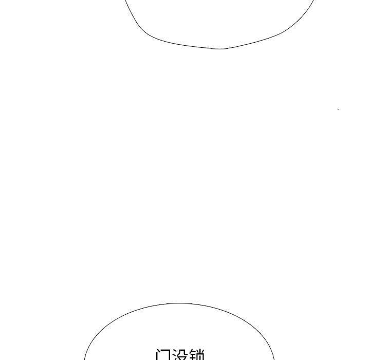 心机女教授第152话