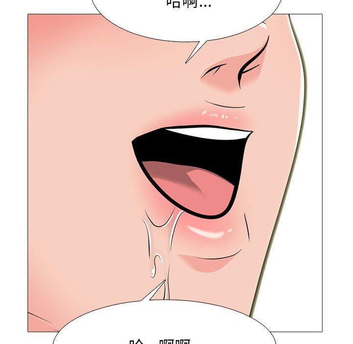 心機女教授第152話