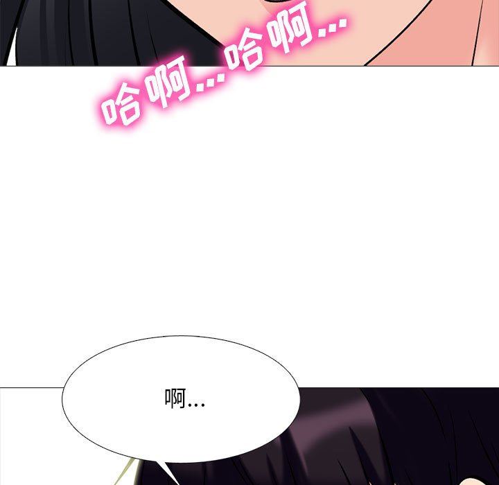 心机女教授第152话