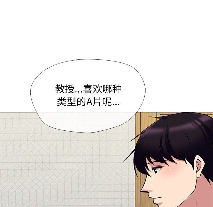 心机女教授第152话