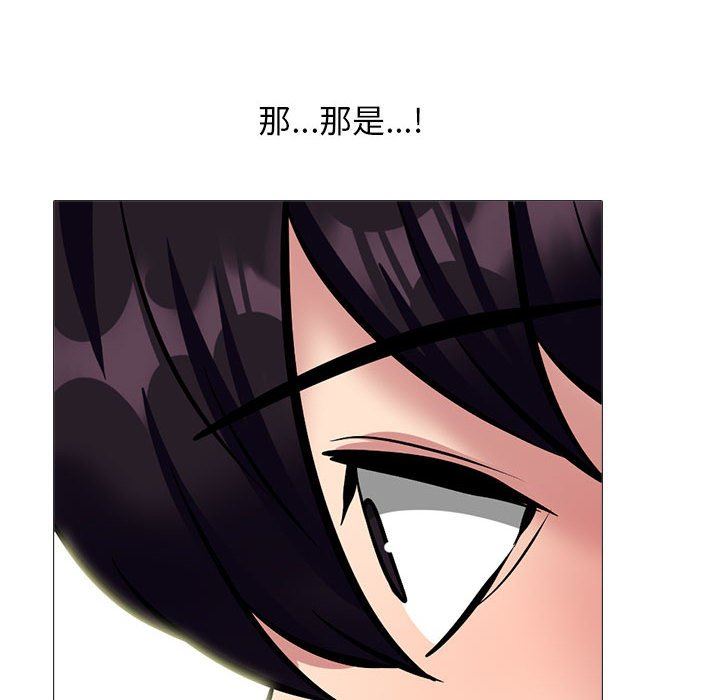 心机女教授第152话