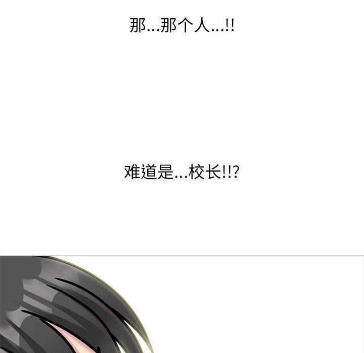 心機女教授第152話