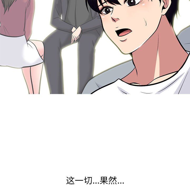 心機女教授第152話