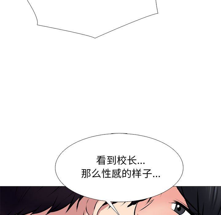 心机女教授第152话