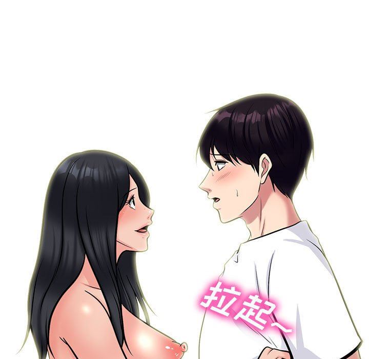 心机女教授第152话